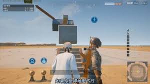 绝地求生UGC初始版装置怎么设置