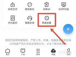 UC浏览器如何设置密码锁