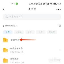 UC浏览器如何设置密码锁