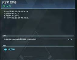 幻兽帕鲁佐伊抓捕任务位置在哪