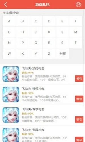 火舞盒子官方版2