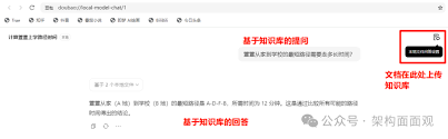 如何开启豆包本地文件问答