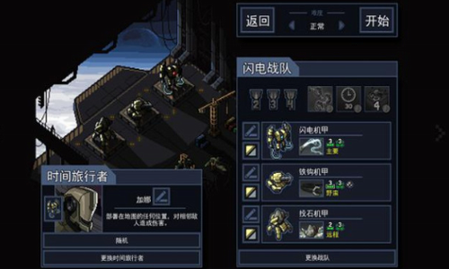 陷阵之志汉化版2