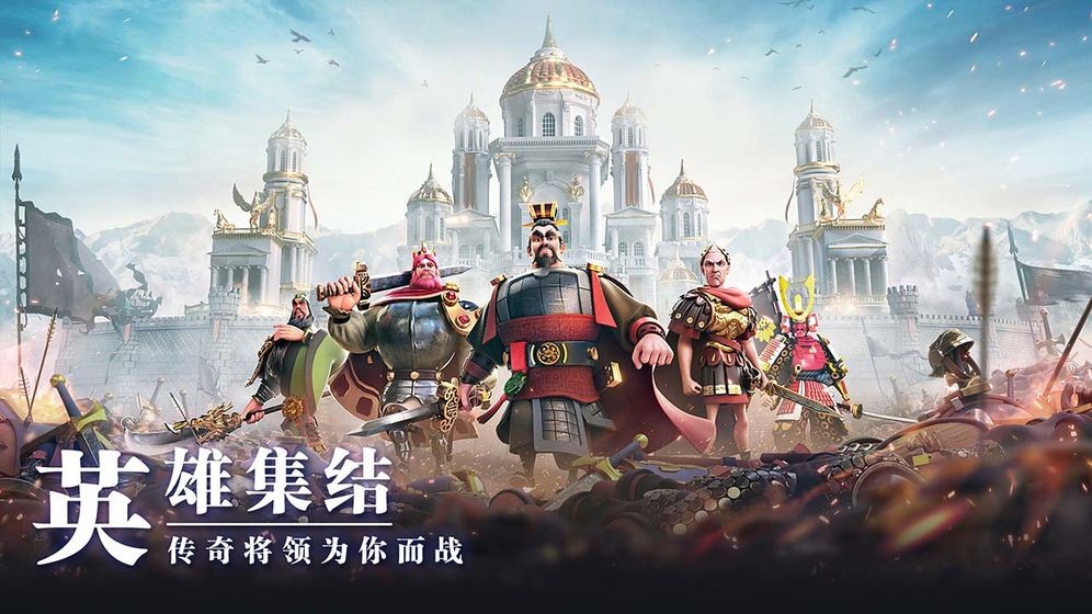 万国觉醒pc版4
