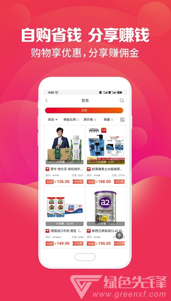 宜钱惠购(宜钱惠购商城)V1.0.4 手机版2