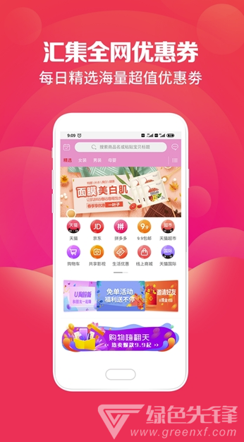 宜钱惠购(宜钱惠购商城)V1.0.4 手机版3