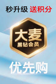 淘麦vip专享购值得购买吗