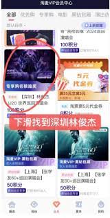 淘麦vip专享购值得购买吗