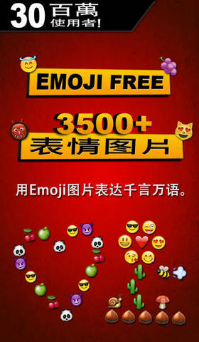 Emoji表情符号1
