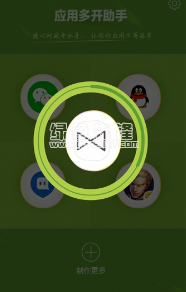 应用多开助手安卓版1