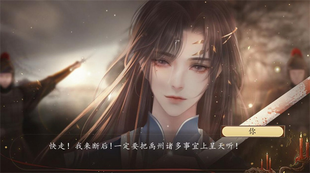 权臣养成计划游戏1