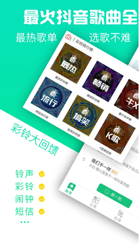 铃声抖抖(铃声抖抖设置铃声)V4.1.01.170 安卓版2