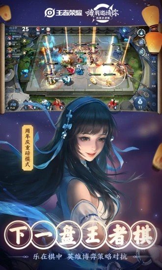 王者荣耀战区定位修改ios版4