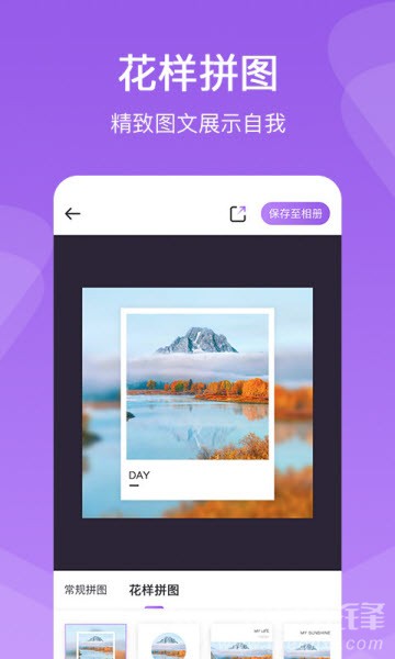 懒人拼图(自定义图片模板)V1.6.6 安卓手机版2