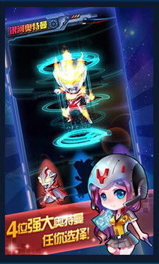 全民奥特曼(飞机大战)2