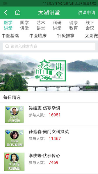 太湖学院一路健康