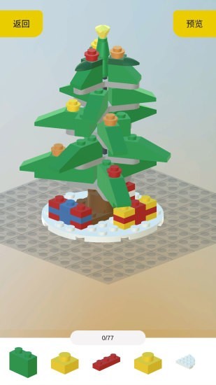 我爱拼积木2