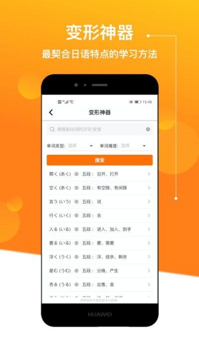 JPTalker溜溜日语(日语学习助手)V2.0.2 安卓最新版2