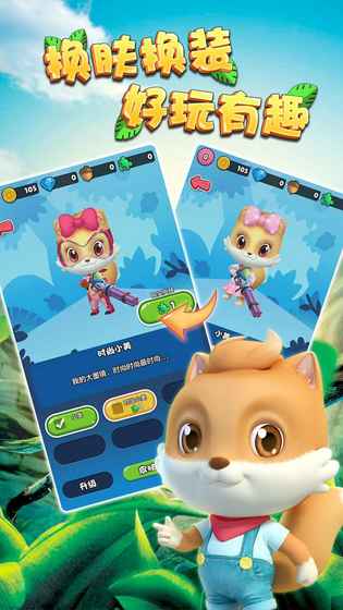 三只松鼠坚果大战3