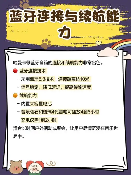 哈曼卡顿如何连接蓝牙