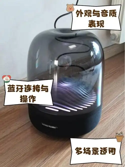 哈曼卡顿如何连接蓝牙