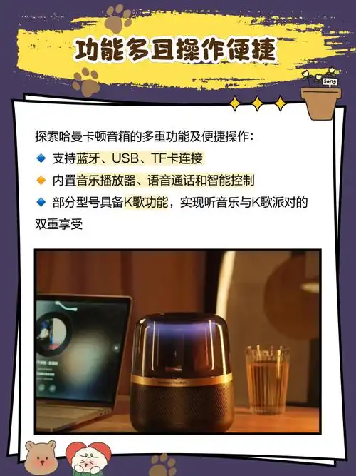 哈曼卡顿如何连接蓝牙