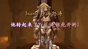 星际战甲沙海怒涛怎么玩