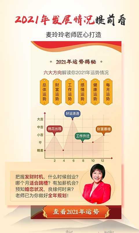 最准最全的算命软件3