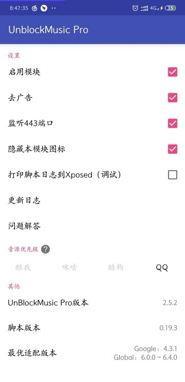 UnblockMusic Pro插件1