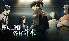 异人之下手游二测时间是什么时候