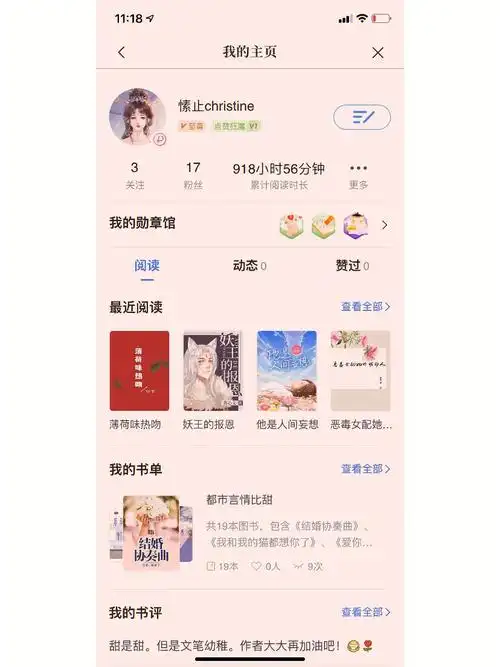 咪咕阅读小说怎样进行下载