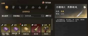 下一站江湖2如何获取武学通解