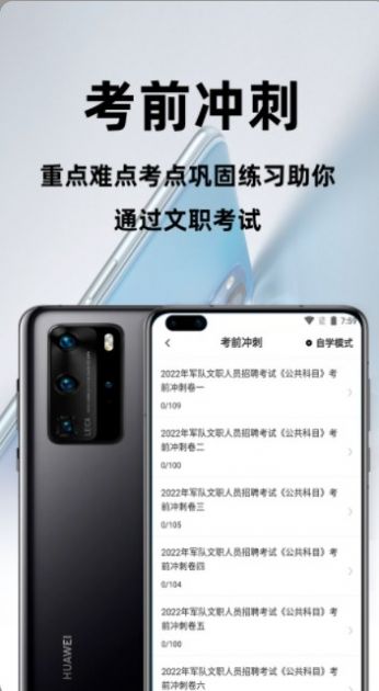 军队文职百分题库3