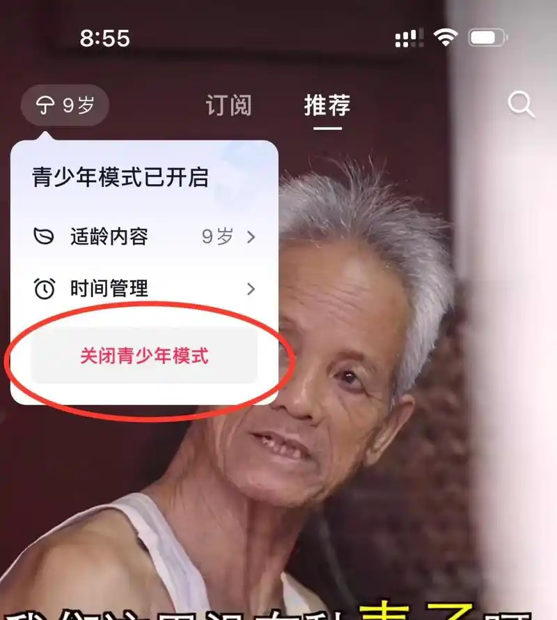 taptap青少年保护如何关闭