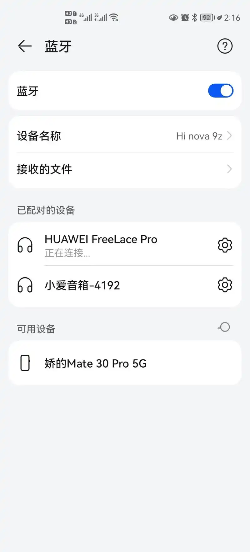 蓝牙能不能传输视频
