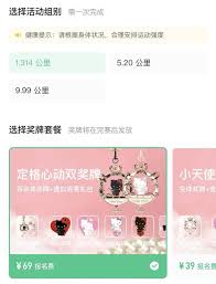 keep奖牌用什么快递寄