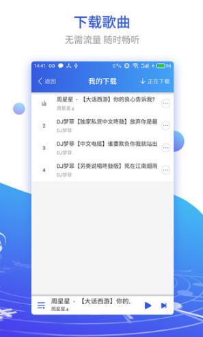 DJ串烧集(dj串烧集音乐盒)V1.1.5 安卓免费版2