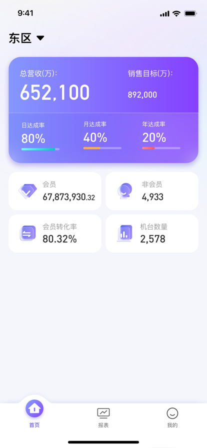 大玩家店务通安卓版2