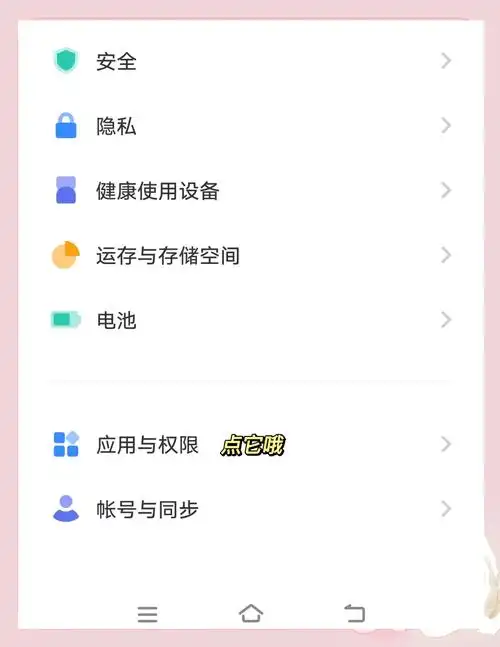 vivo手机开启录音功能的方法