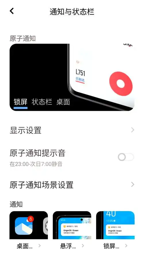 vivo手机开启录音功能的方法