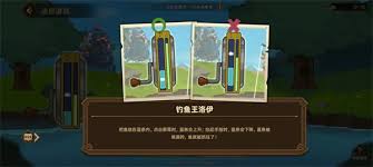 洛伊的移动要塞鱼人袭击怎么逃课