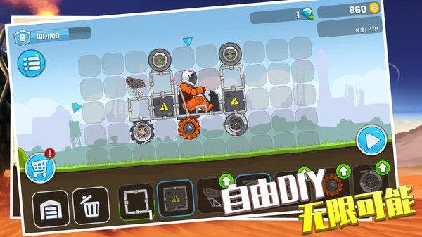 登山飞车无限金币版2