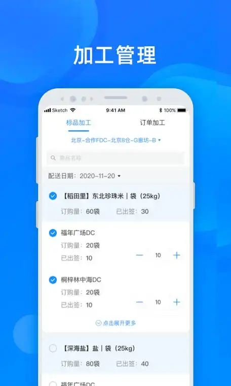 美菜商城如何转换成商家