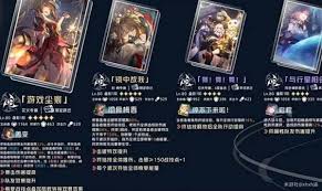 崩坏星穹铁道花火怎么养成