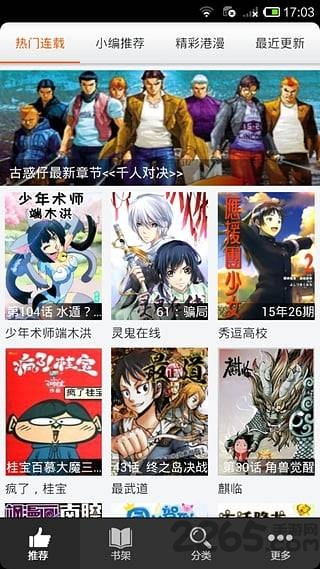 呱呱漫画简化版1