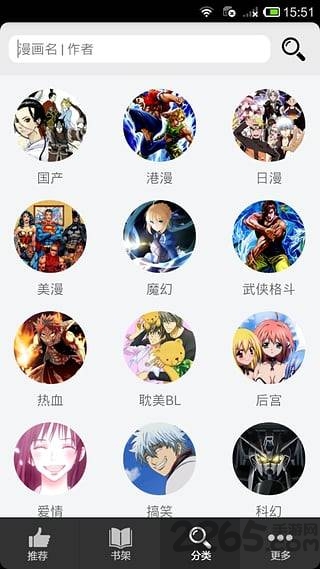 呱呱漫画简化版2