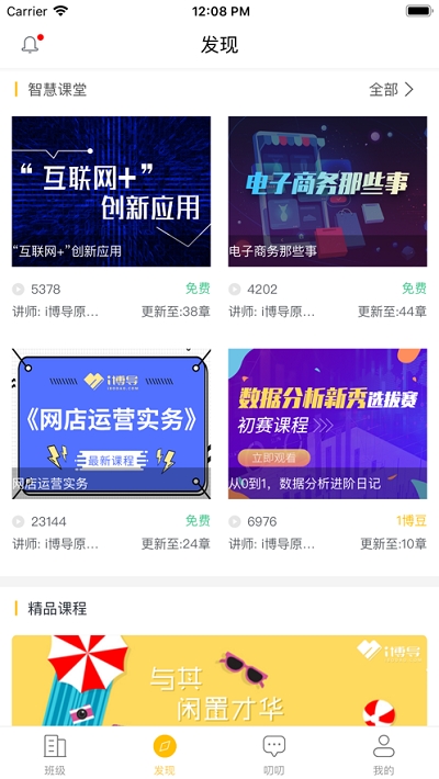 劳职继教官方版3