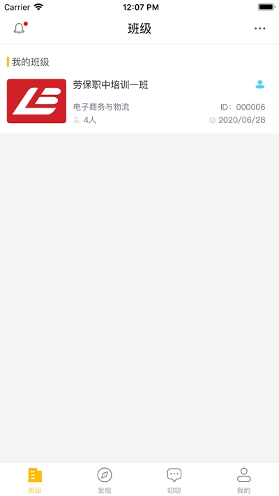 劳职继教官方版5