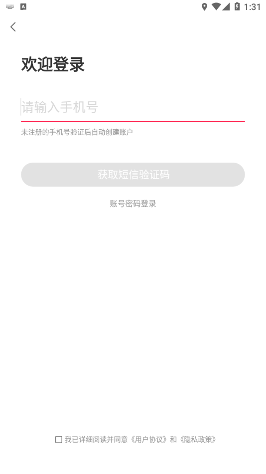 会买掌柜v3.7.0安卓版3