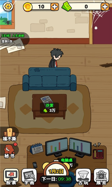 大锤的逆袭v1.0.0安卓版3